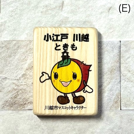 ときもマグネット