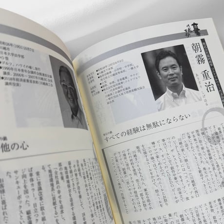 川越百彩