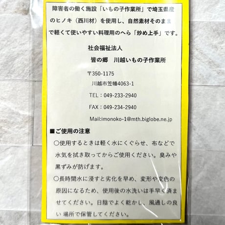 炒め上手（小・大）