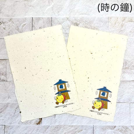 手漉き醤油紙はがき(２枚入)