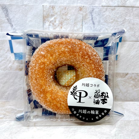 醤油ドーナツ