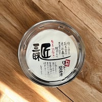 はつかり醤油漬 たべる醤油 匠三昧（しょうが）