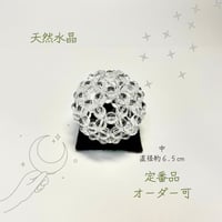 座布団つきフラーレン・天然水晶　【定番・オーダーメイド受注】