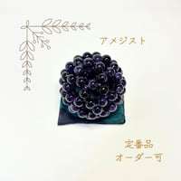 座布団つきフラーレン・アメジスト【定番・オーダーメイド受注】