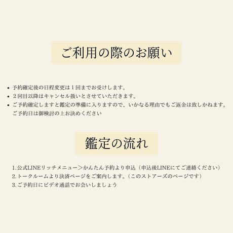 りり　紫微斗数ミニ鑑定