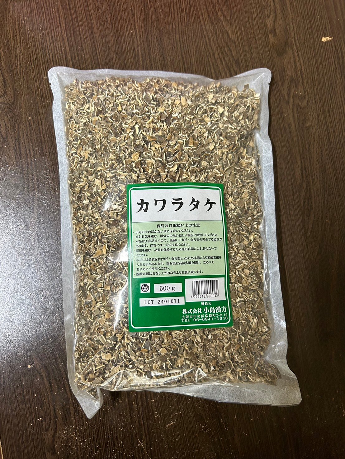 カワラタケ　2kg カワラタケ 2kg カワラタケ菌糸 | KPW公式オンラインショップ