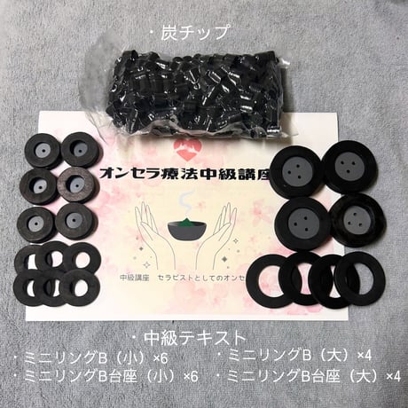 オンセラカップ　オンセラメイト療法セット オンセラカップオンセラメイト療法セット