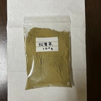 松葉粉末（100g）