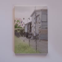 『夏の感じ、角の店』高橋翼