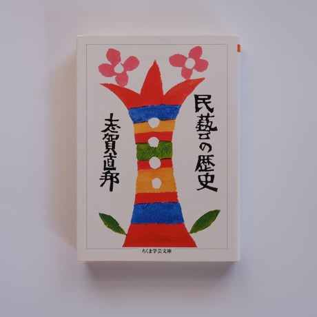 志賀直哉 | STORES