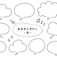 手書きふきだし白・イラスト素材（png+jpg+eps）