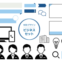 WEBデザイン・ビジネスセット・パーツ素材・イラスト・青色（png+jpg+eps）