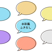 水彩風吹き出し・手書き風シンプル・イラスト素材（png+jpg+eps）