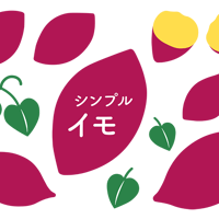 やきいも・さつまいもイラスト素材・シンプルパーツ・秋の味覚（png+jpg+eps）