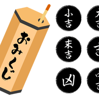 おみくじのイラスト素材・黒色・縁起物（png+jpg+eps）