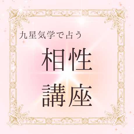 恋愛成就 | STORES