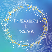 お金も愛も満ちる♡人生の設計図