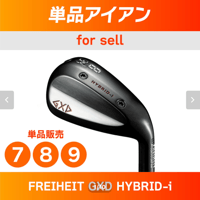 チップゴルフ　FREIHEIT GXD HYBRID-i