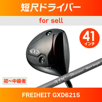 チップゴルフ　短尺ドライバー（ADC Shinari）GXD6215