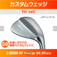 チップゴルフ　三浦　RF-01　56度