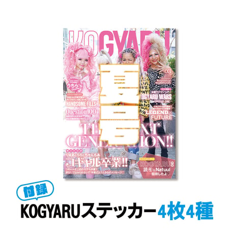 KOGYARU STORE