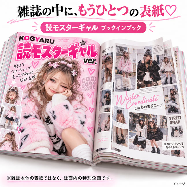 KOGYARU STORE