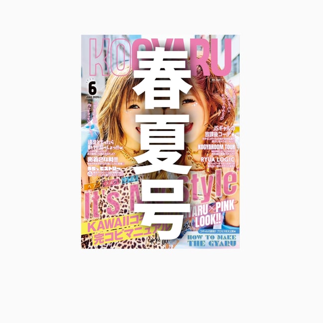 KOGYARU 創刊号 ステッカー付き