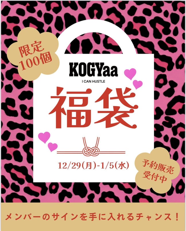 KOGYARU STORE