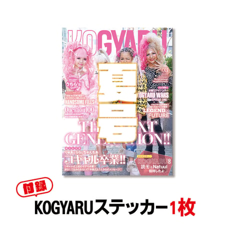 KOGYARU STORE