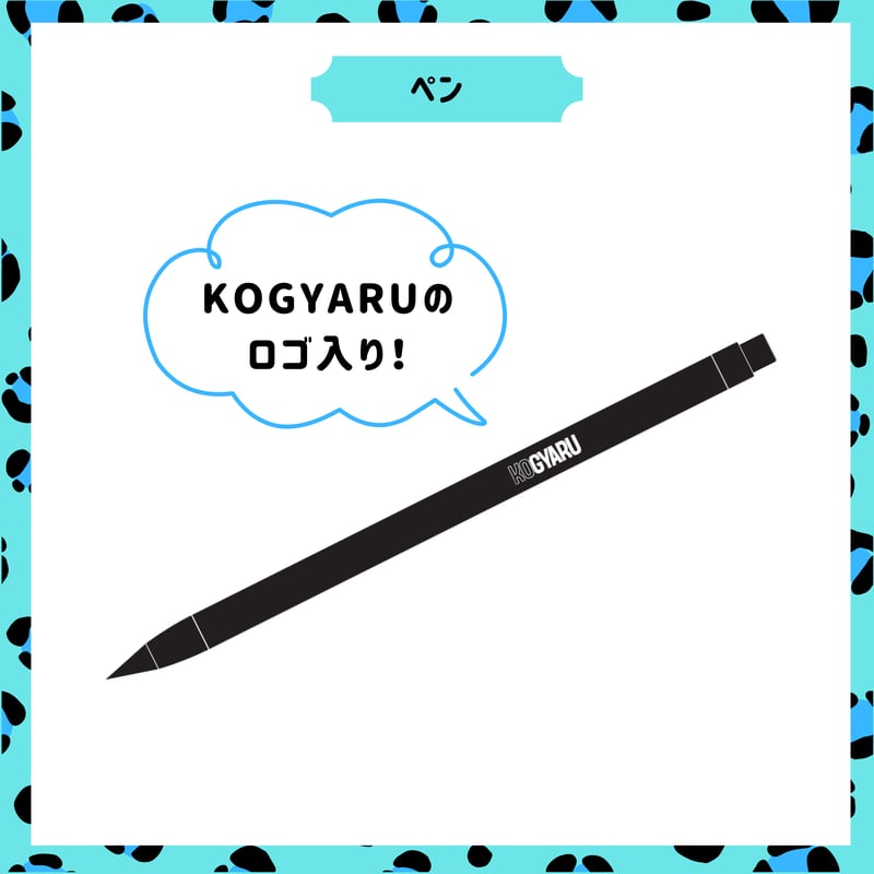 販売終了】KOGYaa福袋 | KOGYARU STORE
