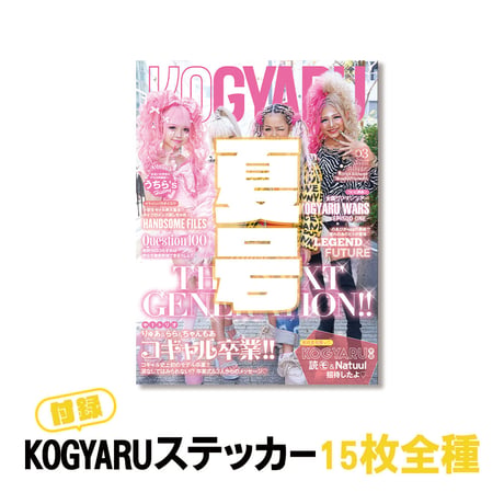 KOGYARU STORE