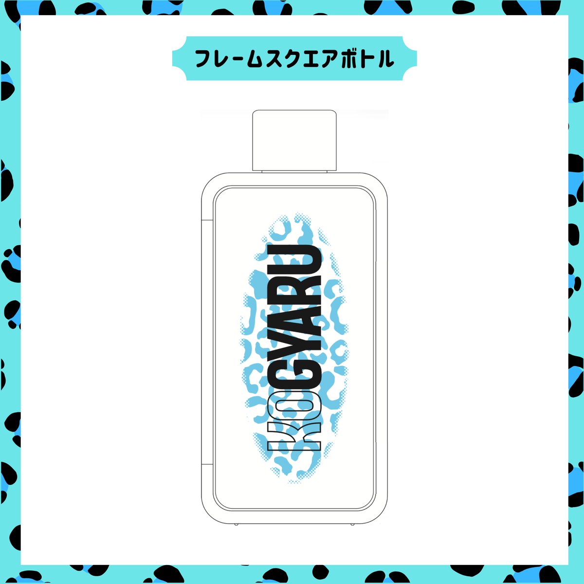 販売終了】KOGYaa福袋 | KOGYARU STORE