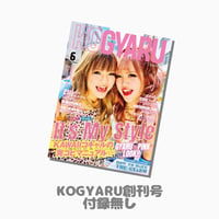 KOGYARU2026夏号＋メンカラロゴステッカー4枚 | KOGYARU STORE