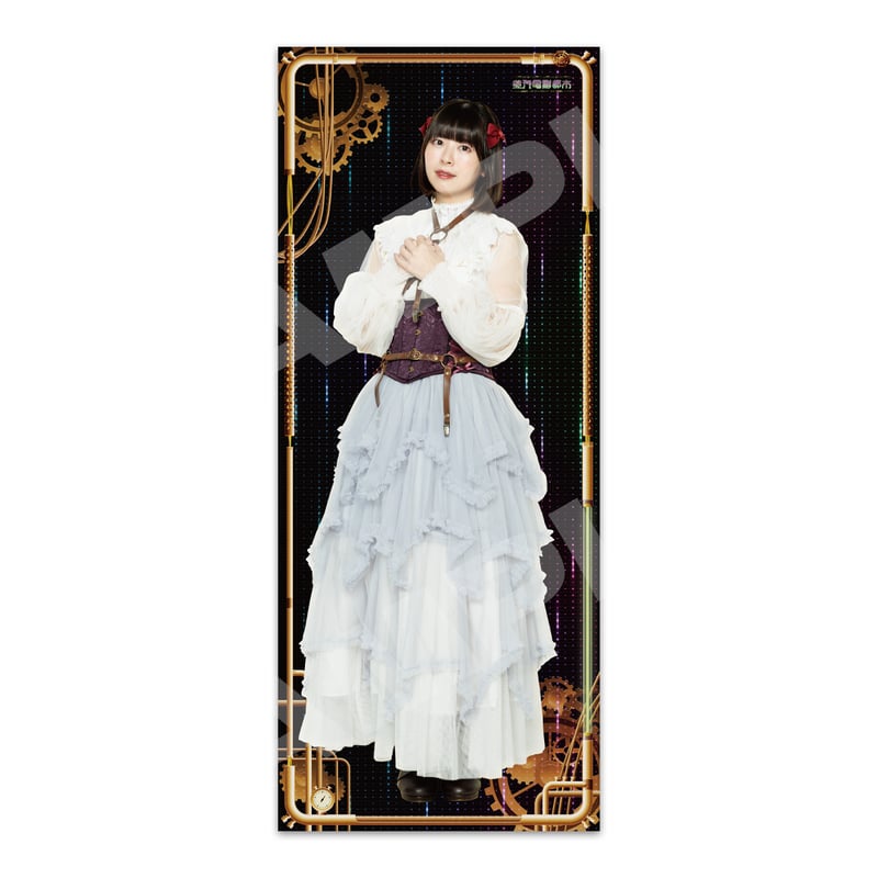 蒸汽電影都市 等身大タペストリー-電影の世界- 涼本あきほ