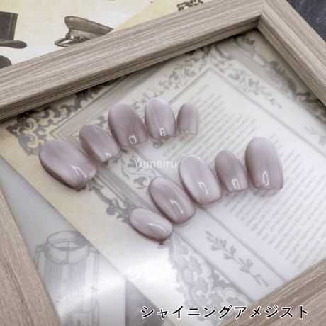 シャイニングアメジスト