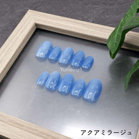 アクアミラージュ