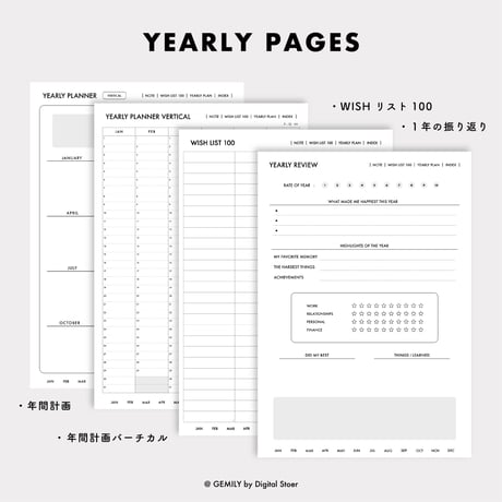 【日付なし】デジタルプランナー（日曜始まり）