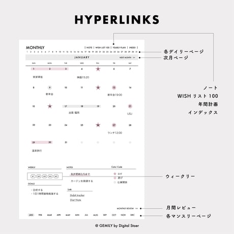 【日付なし】デジタルプランナー（日曜始まり）