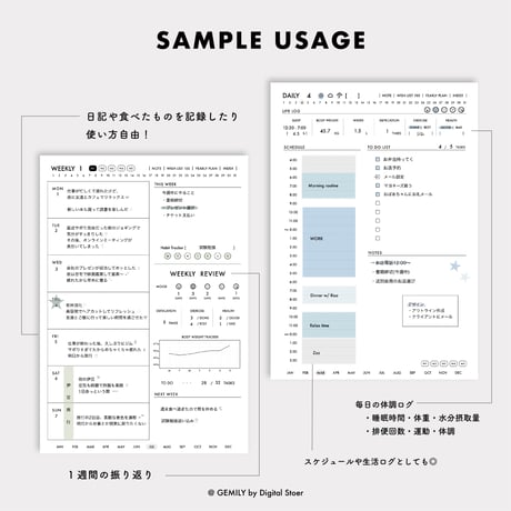 【日付なし】デジタルプランナー（日曜始まり）