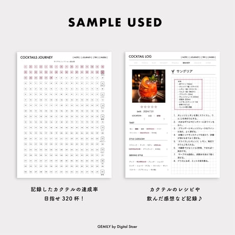 デジタルカクテルログ【LOGBOOK】