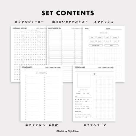 デジタルカクテルログ【LOGBOOK】