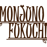 Monjuno Fukuchi