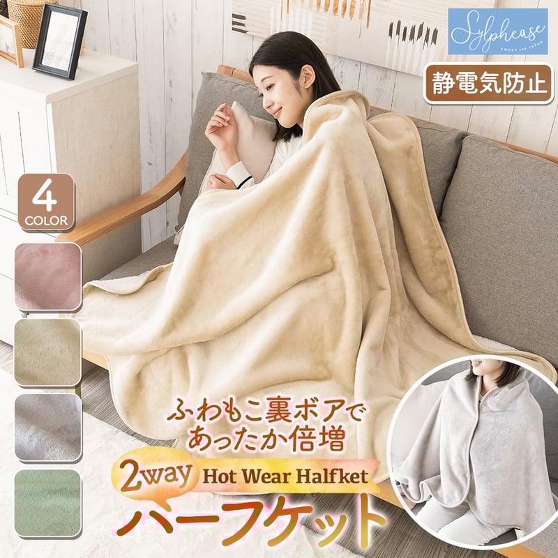 ひざ掛け 大判 おしゃれ かわいい ハーフケット 毛布 ストール