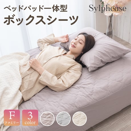CATEGORY ボックスシーツ | 寝具とインテリアのシルフィーズ CATEGORY ボックスシーツ | 寝具とインテリアのシルフィーズ