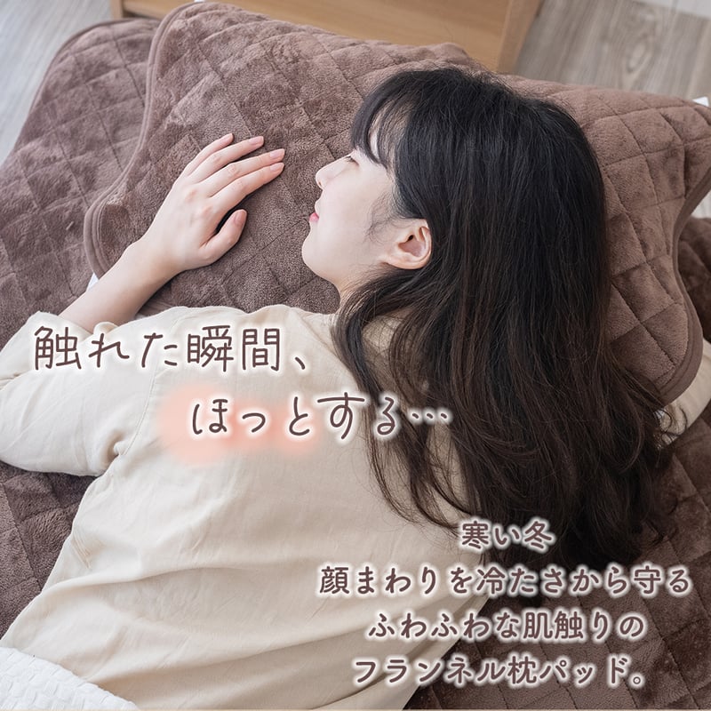 リアン　敷きパッド・毛布・枕カバー2枚 リアン 敷きパッド・毛布・枕カバー2枚 リアン様専用 敷きパッド・毛布