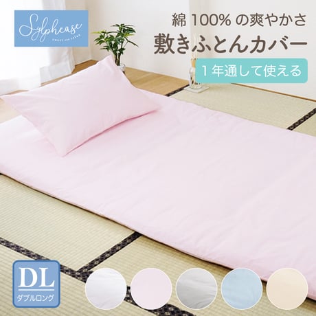 CATEGORY 掛け布団カバー | 寝具とインテリアのシルフィーズ CATEGORY 掛け布団カバー | 寝具とインテリアのシルフィーズ