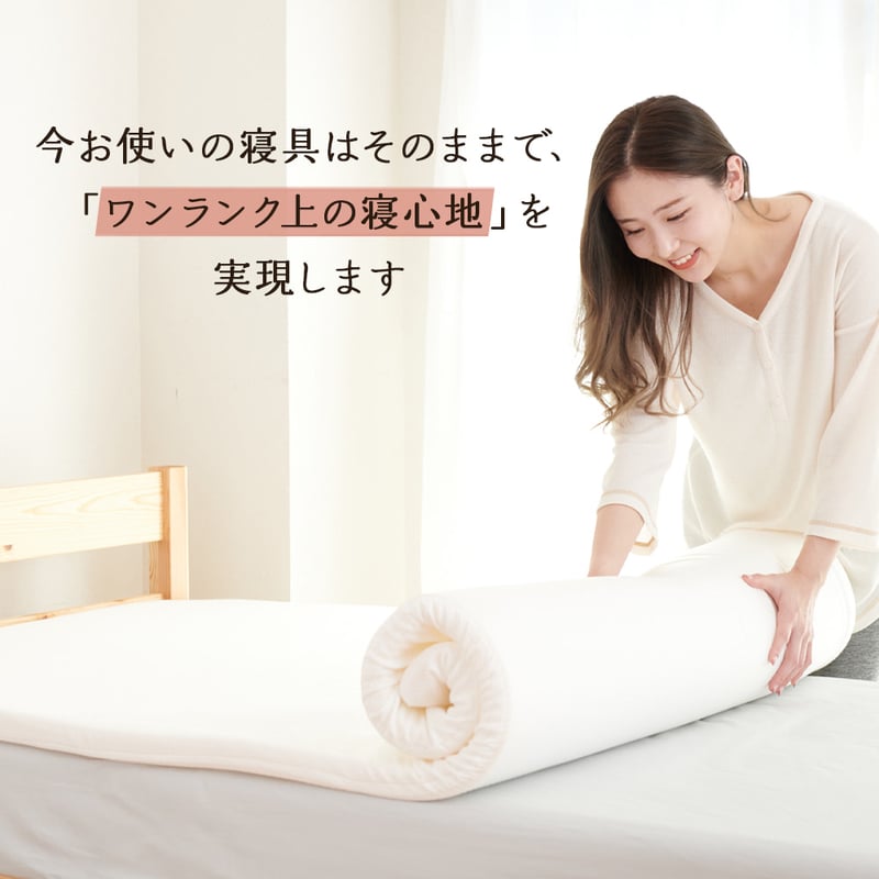 マットレストッパー 高反発 シングル セミダブル ダブル