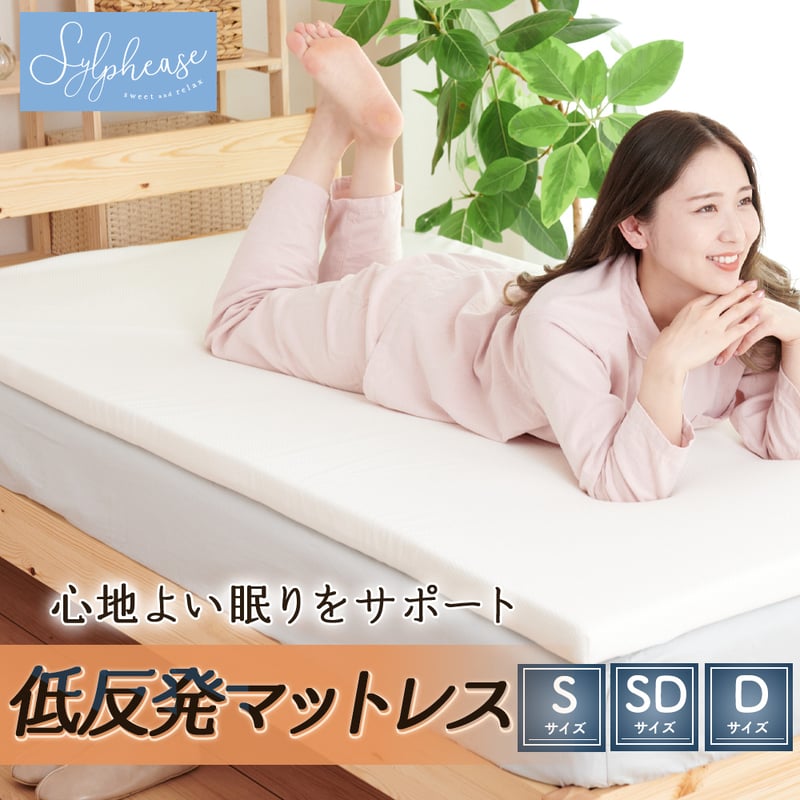 Cream低反発マットレス トッパー セミダブル 低反発マットレス トッパー セミダブル(MF6 SD M2302) | ニトリ
