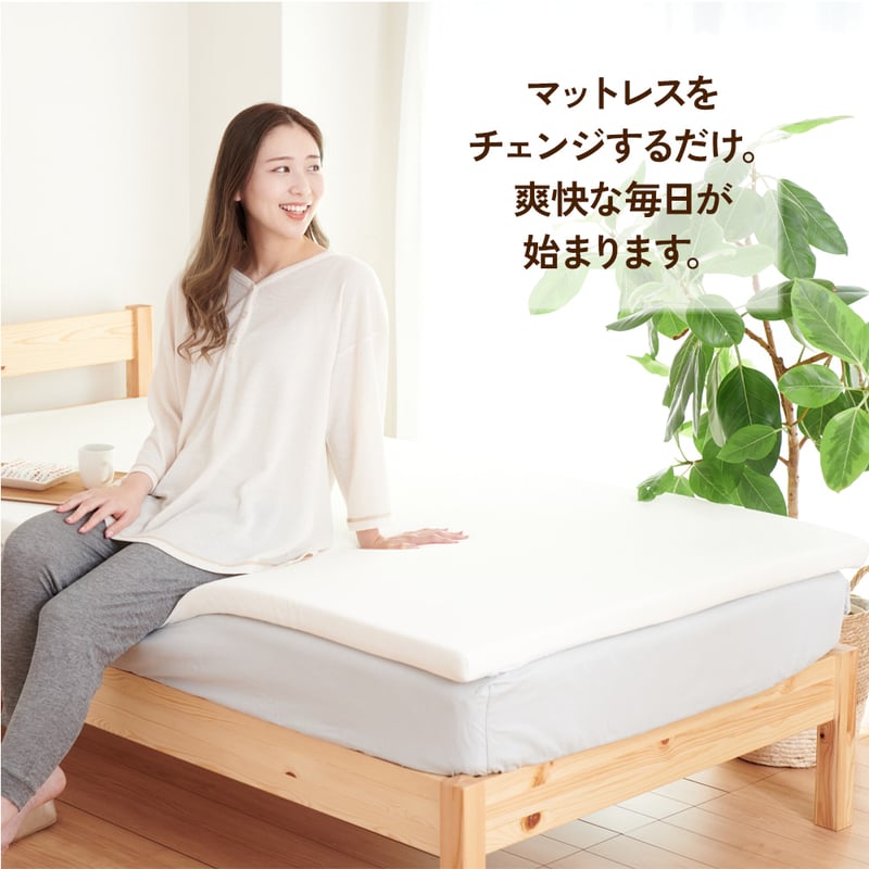 マットレストッパー シングル セミダブル ダブル 高反発 硬め