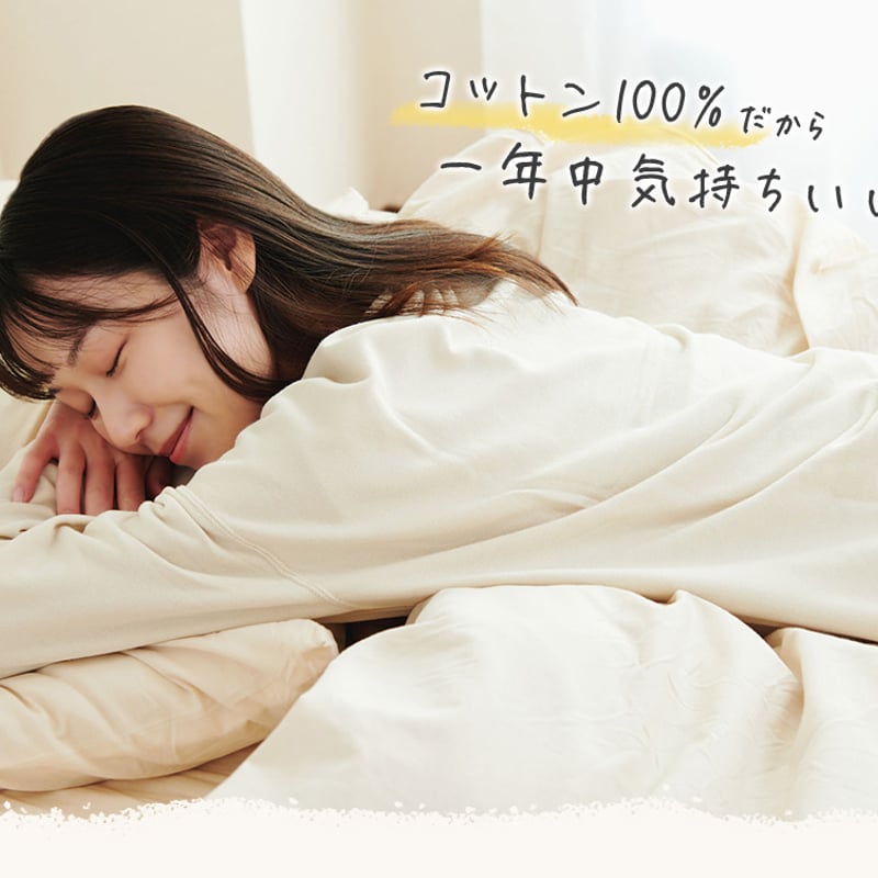 やっちゃん0718　綿和布団140×210×8 綿カバーファスナー白2枚 やっちゃん0718様 専用 綿和布団140×210×8 綿カバーファスナー白